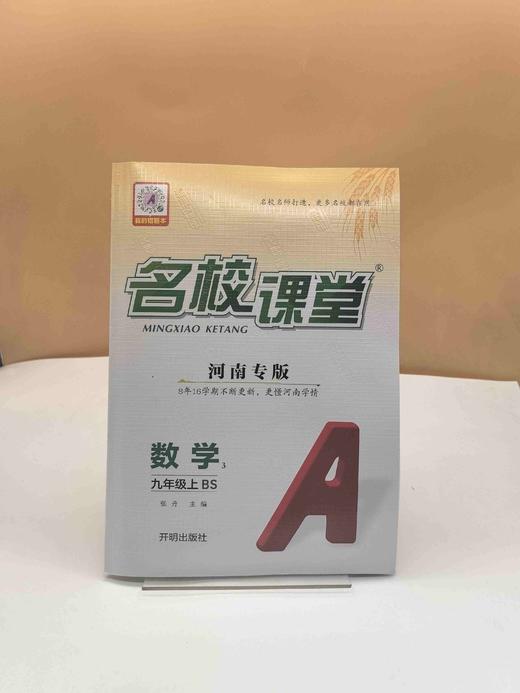 【八升九暑假学习】语文，数学，英语，物理 商品图2