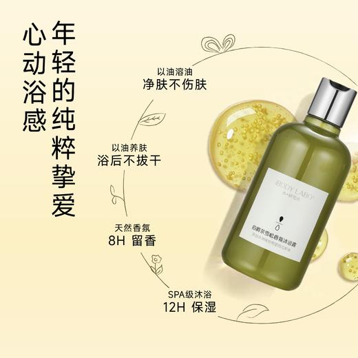 体·研究所  香氛沐浴露300ML 商品图2