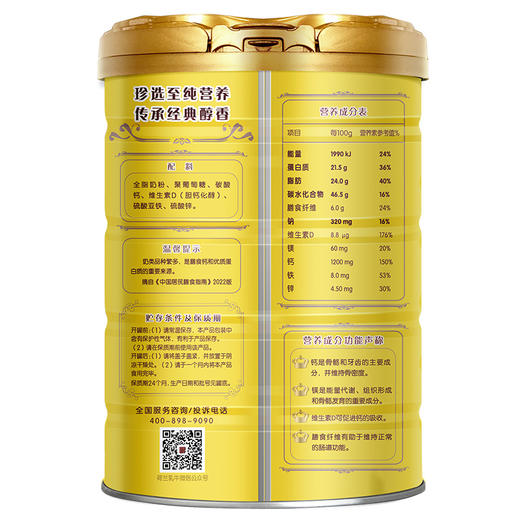 SY【元春限时秒杀】荷兰乳牛高钙营养奶粉800g罐 多听 商品图2