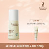袋鼠妈妈洗护系列（安肌水130ml/安肌乳120g/洁面乳100g/儿童清透防晒乳50g/祛痘净澈沐浴露/洗发水/控油洗发水 商品缩略图4