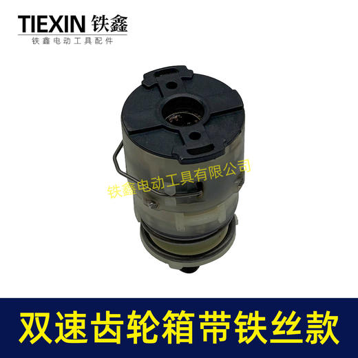 【货号07824】牧田款12V/16.8V/21V无刷小钢炮锂电钻齿轮箱总成铁丝款配12齿电机 商品图3