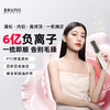 BRUNO 有线直发梳负离子不伤发便携直板夹持久蓬松高颅顶BY-ZFS02 商品缩略图0