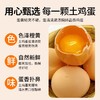 鸟得喜  富硒初生蛋 商品缩略图1