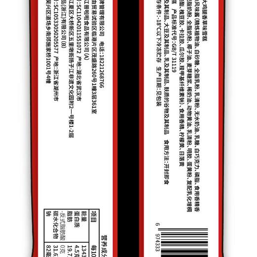 耐米的大鸡腿70G 商品图1