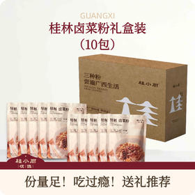 桂林卤菜粉（新包装10包）