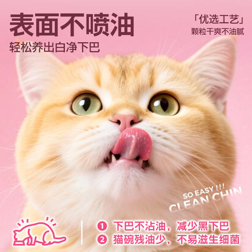 凡可奇简鲜酥全价酥化粮成猫幼猫粮通用高鲜肉易消化酥脆 猫粮 试吃装 商品图4