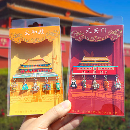 【故宫天安门挂饰金属冰箱贴】北京博物馆文创金属凤冠冰箱贴定制中国风天坛造型金属冰箱贴定做 商品图1