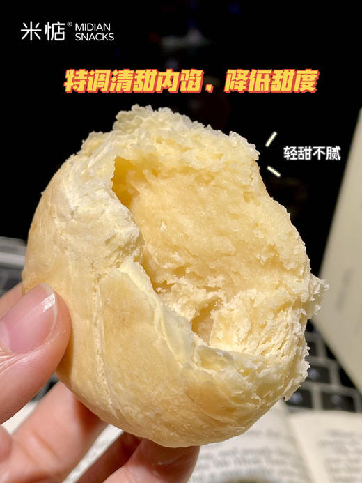 鸡脚筋在这！！超多新品！4件包邮！好吃到上头！宝藏健康小零食🎁『米惦嘴馋零食合集③』鸡脚筋、牛轧饼、洛神花果脯、蛋卷、酥饼、豆皮辣片、红茶饼干、番薯干、软糖、芋头条... 商品图9