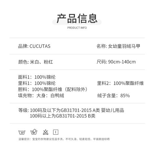 Cucutas女幼童羽绒马甲CY25WIW650（90#-140#） 商品图3