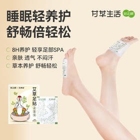 艾草足贴30贴艾叶艾灸草本敷贴穴位贴