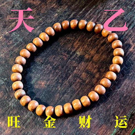 【预售】大内文玩：纯手工天然文玩手串 商品图2