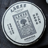 【元昌号传芳】2022年第二代传芳黑票357g生饼传世经典 商品缩略图2