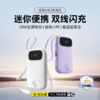 【国家3C认证】倍思 Q电3 数显快充移动电源 双C版  45W 商品缩略图0