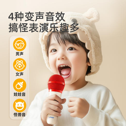 mideer弥鹿唱歌玩具儿童麦克风宝宝音响一体蓝牙话筒男女生日礼物 商品图4