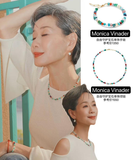 纯原莫妮卡Monica Vinader宝石串珠项链手链062608 商品图7