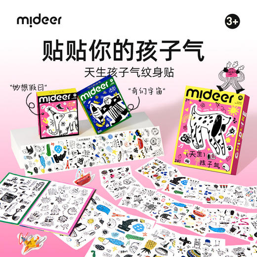 【丸丫专属】mideer弥鹿儿童纹身贴持久彩色宝宝可洗手绘贴纸男女孩生日礼物 商品图7
