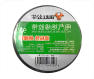 【HDXK】公牛：绝缘胶布 商品缩略图0