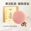 菩提无患子手工皂洗去浮尘洗澡沐浴洁面全身可用 商品缩略图1
