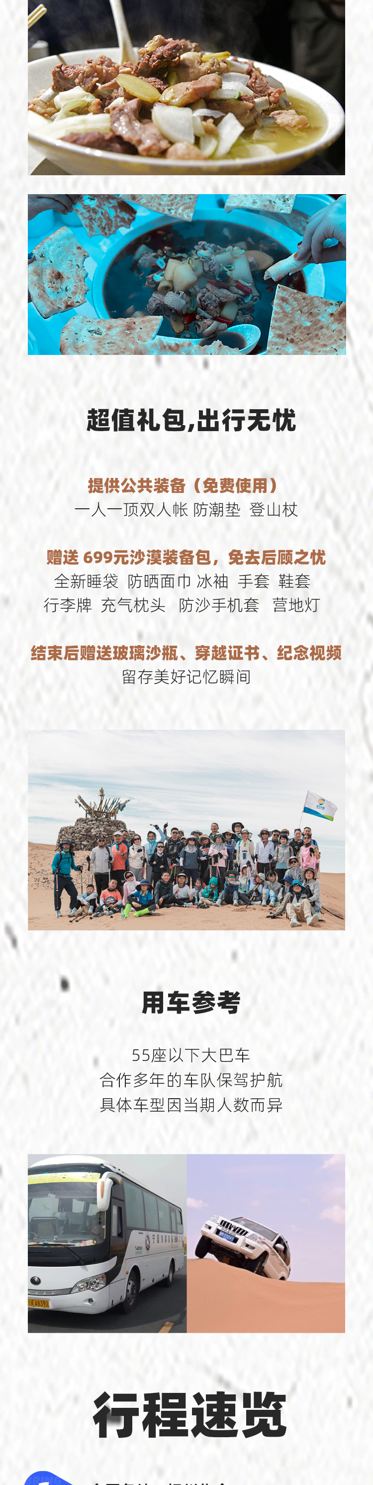 路线亮点 7