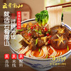 【嘉华严选】 云南过桥米线 多口味可选  速食  2盒起售 商品缩略图4