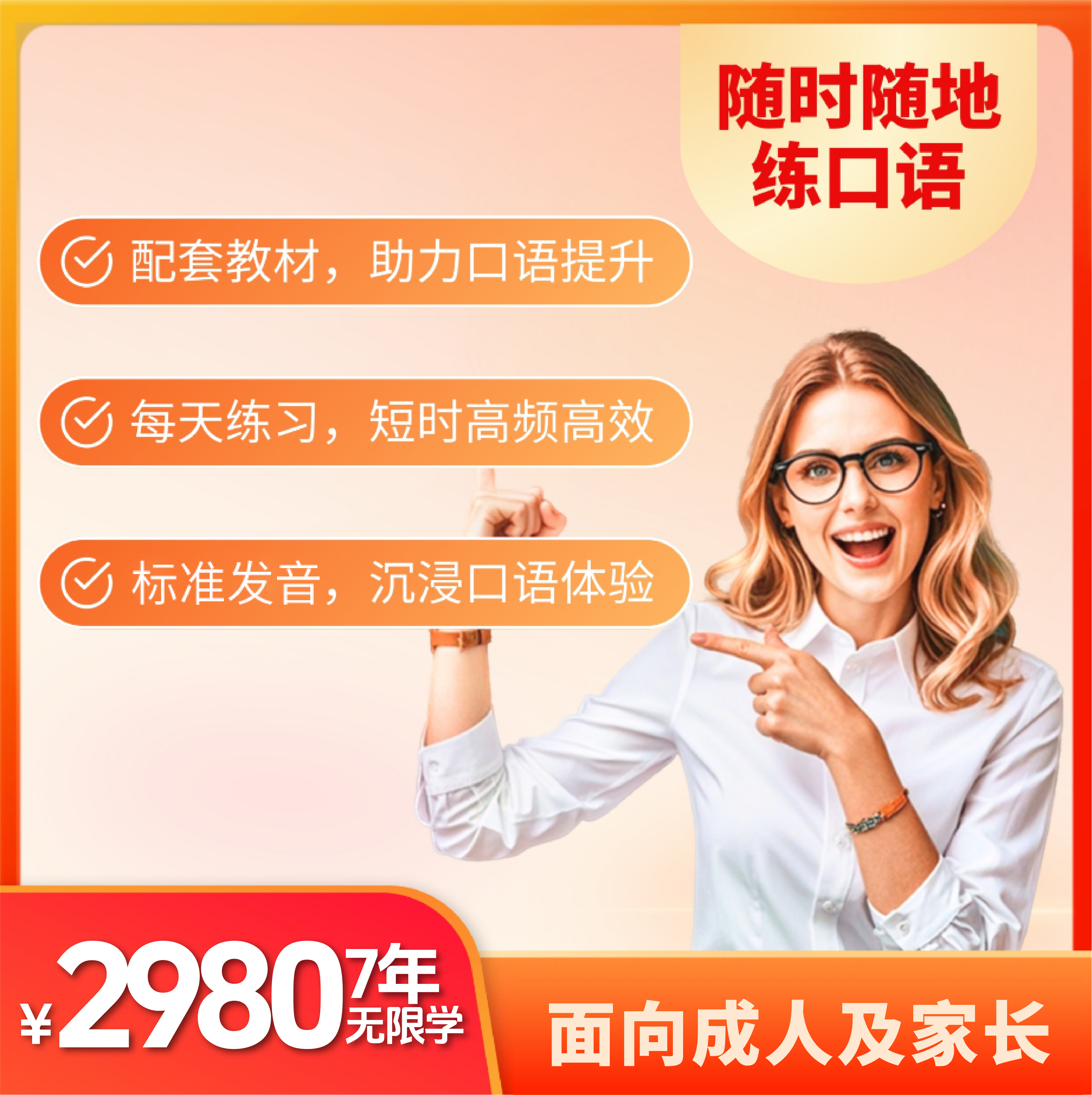 【鱼圈专属-下单自动充值有赞收货账号】口袋领航外教app课程