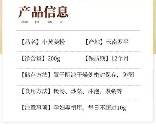 百年老字号福林堂罗平小黄姜粉 商品图4
