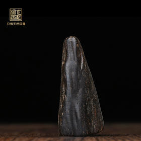 天然达拉干沉香 沉水级 7.4克 SP7003