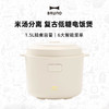 BRUNO 复古低糖电饭煲1.5L 家用1-3人煮饭炖汤煮粥高颜值压力电饭锅 商品缩略图0