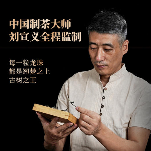 【2025年春茶】【蛇首—薄荷塘单株】原料选自薄荷塘19号茶农600年古树单株， 稀缺资源一泡难求，每一泡都是王者！600克/罐 商品图8