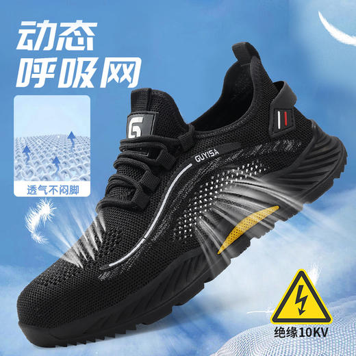 新款夏季透气绝缘10KV塑包头劳保鞋凯夫拉底中底防刺橡胶底防砸防刺 商品图2