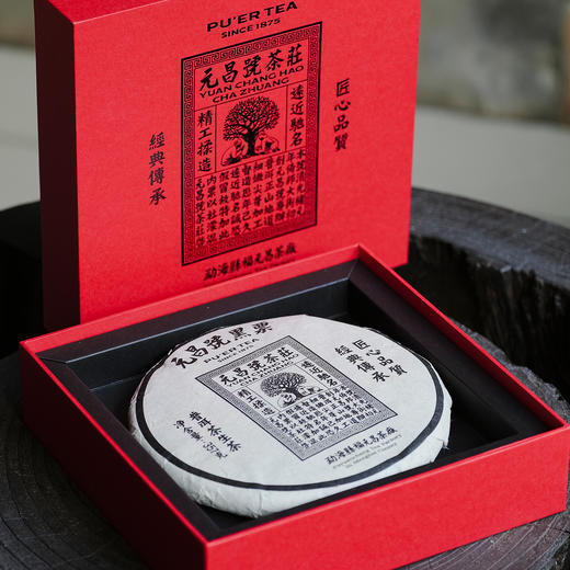 【元昌号传芳】2022年第二代传芳黑票357g生饼传世经典 商品图1