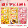 生啃充气软糖水果糖35g*6袋 番石榴味/芒果味/百香果味【店长推荐】 商品缩略图0
