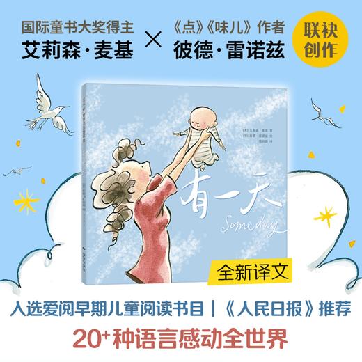 有一天 商品图0