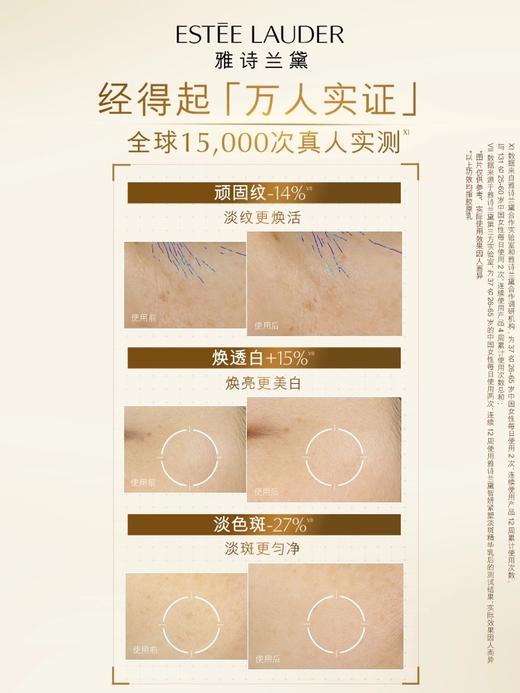 雅诗兰黛智妍胶原美白水乳 商品图2