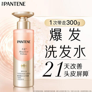 潘婷丰盈型洗发露温和保湿水油平衡强韧防断300g爆发去油洗发水 /个人护理 /洗发护发 /洗发水 商品图3