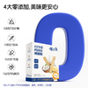【  A2牛奶钙铁锌椰蓉酥】| 元和优选  富含钙铁锌 喵小侠/60g 商品缩略图3