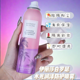伊丽莎白罗瑟水光润泽防护喷雾150mL【宝库优选】