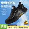 新款夏季透气绝缘10KV塑包头劳保鞋凯夫拉底中底防刺橡胶底防砸防刺 商品缩略图1