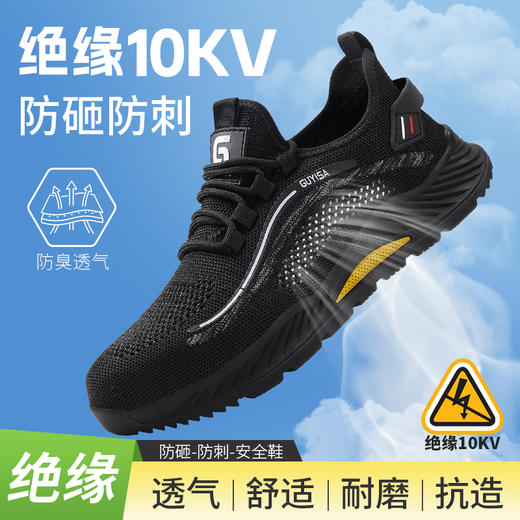 新款夏季透气绝缘10KV塑包头劳保鞋凯夫拉底中底防刺橡胶底防砸防刺 商品图1