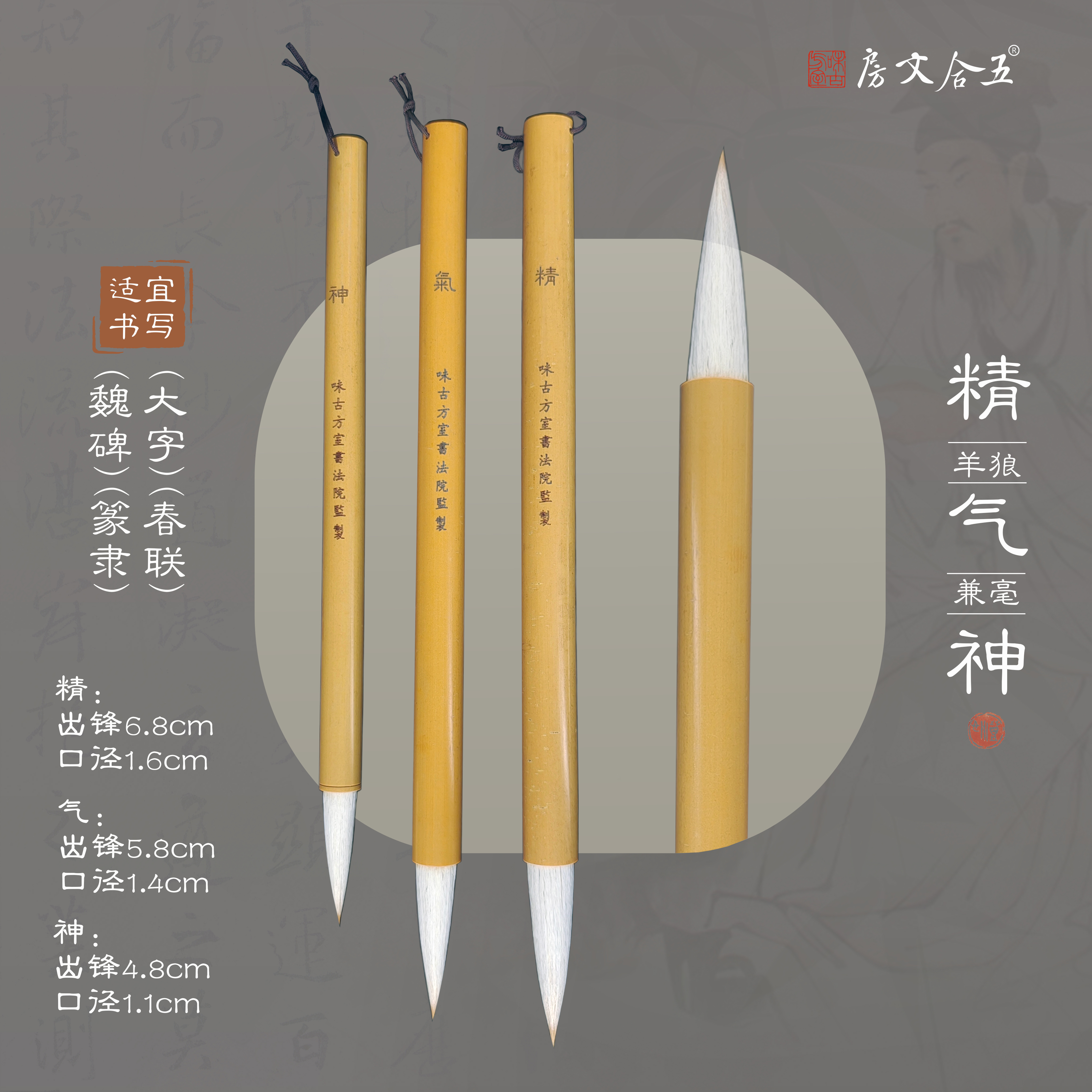 精气神丨 写大字专用兼毫大字毛笔，创作春联作品用毛笔