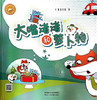 大嘴渚渚和萝卜特 商品缩略图0