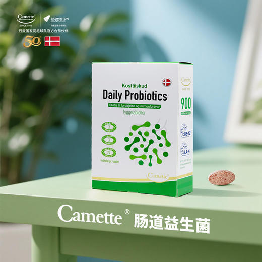 Camette凯麦特 丹麦 肠道咀嚼益生菌 30粒/盒 商品图4