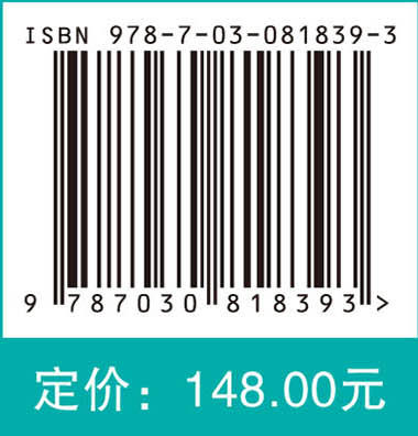 拉曼光谱技术肿瘤学应用 商品图4