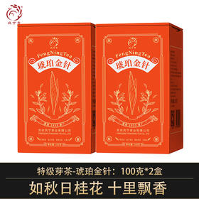 凤宁号【琥珀金针】特级单芽  花香滇红茶 100克/盒