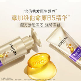 潘婷3分钟奇迹臻养洗发水多效损伤修护型洗300g+护180ml男女通用套装 /个人护理 /洗发护发 /洗发水