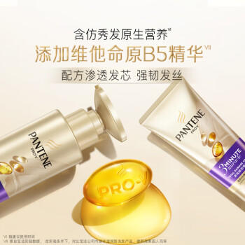 潘婷3分钟奇迹臻养洗发水多效损伤修护型洗300g+护180ml男女通用套装 /个人护理 /洗发护发 /洗发水 商品图0