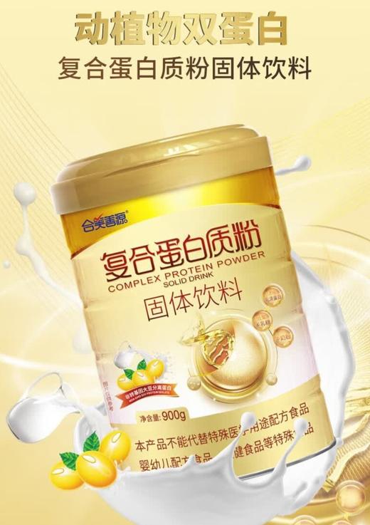综合蛋白质粉 商品图0