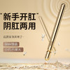 【女用器具】谜姬 悦庭棒震动开肛 商品缩略图9