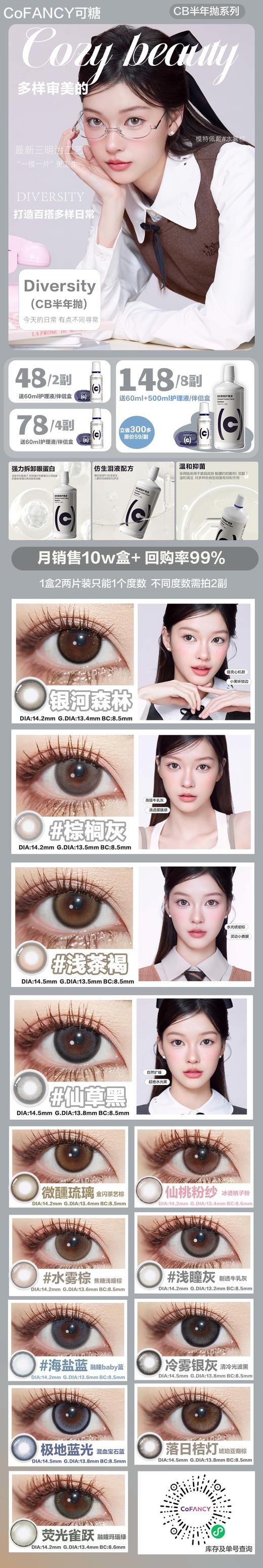 可糖【结束前通知】CB半年抛 商品图0