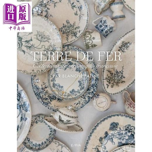 预售 【中商原版】【法文版】法式餐饮艺术 Blanche Patine的硬陶收藏 Terre de fer Collections de ceramique francaise 原版 商品图1
